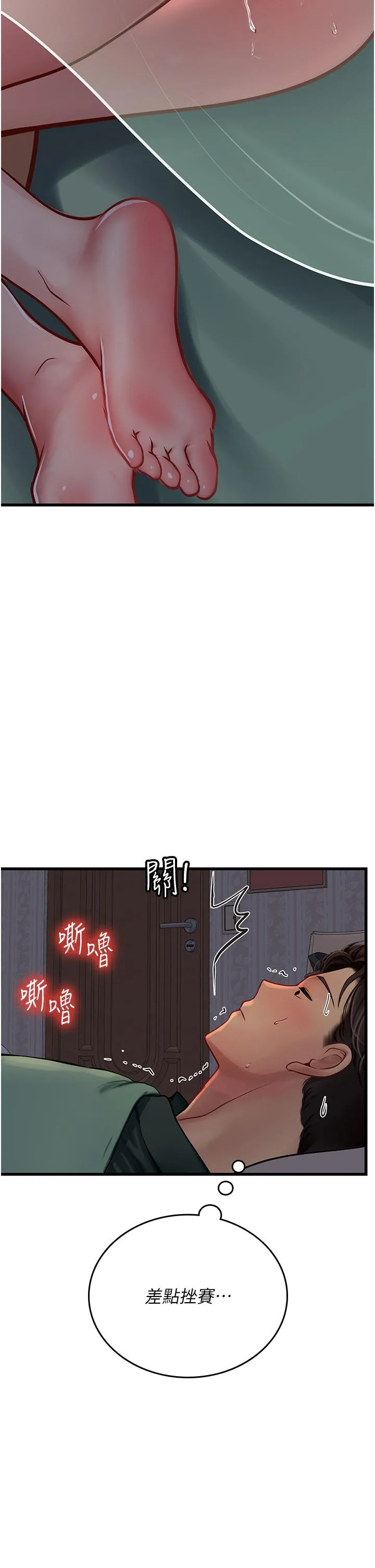 海女实习生 - 第52话-在被子里偷吃热狗 - page 31