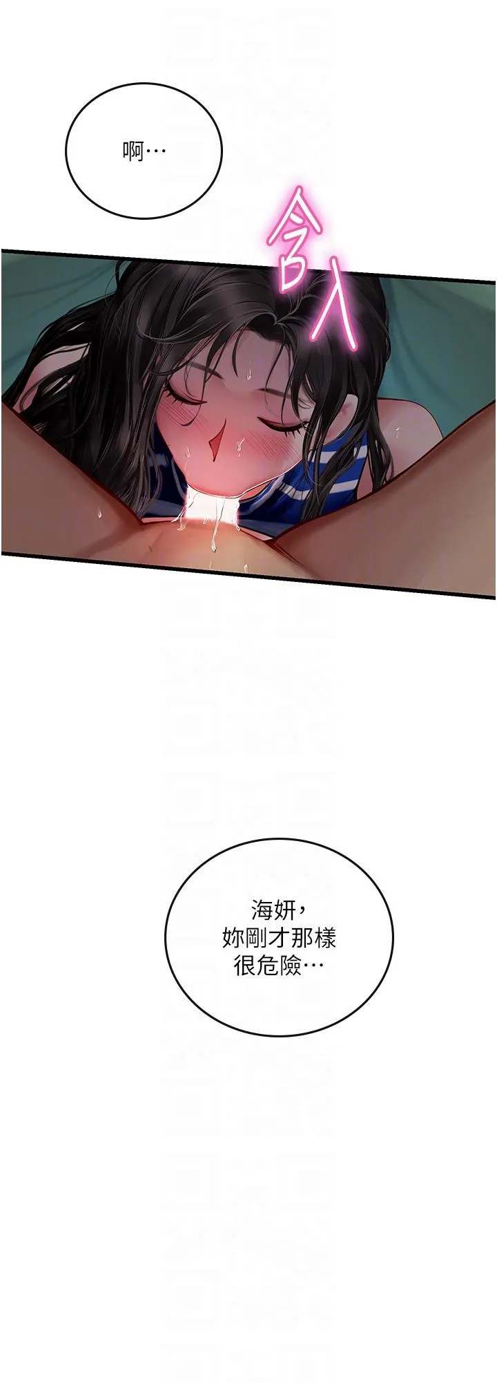 海女实习生 - 第52话-在被子里偷吃热狗 - page 32