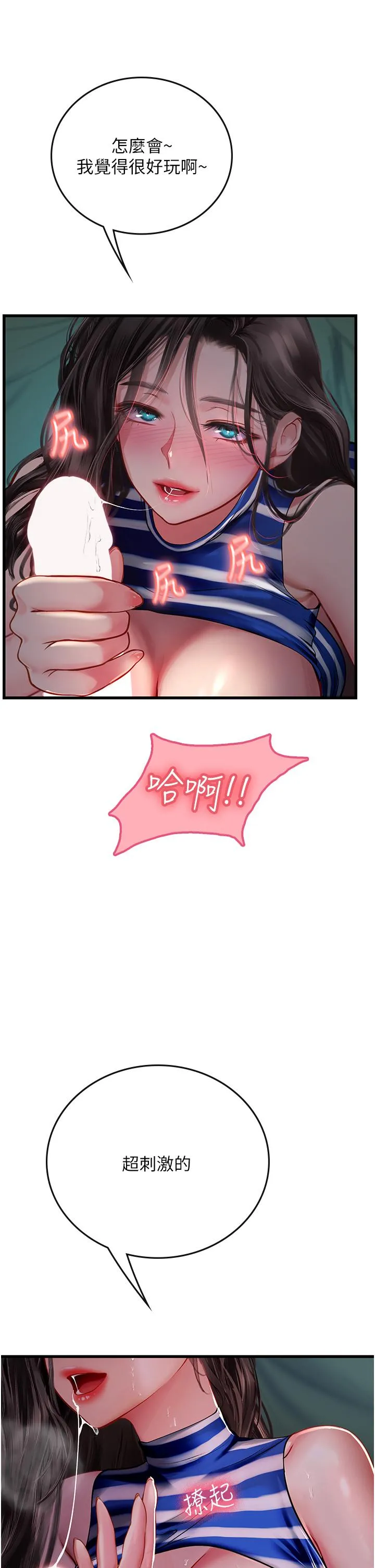 海女实习生 - 第52话-在被子里偷吃热狗 - page 33