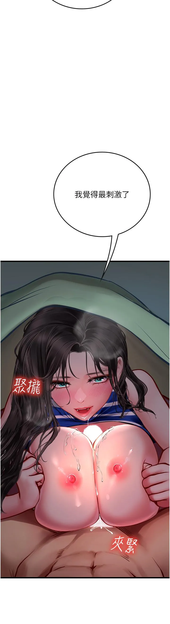 海女实习生 - 第52话-在被子里偷吃热狗 - page 35