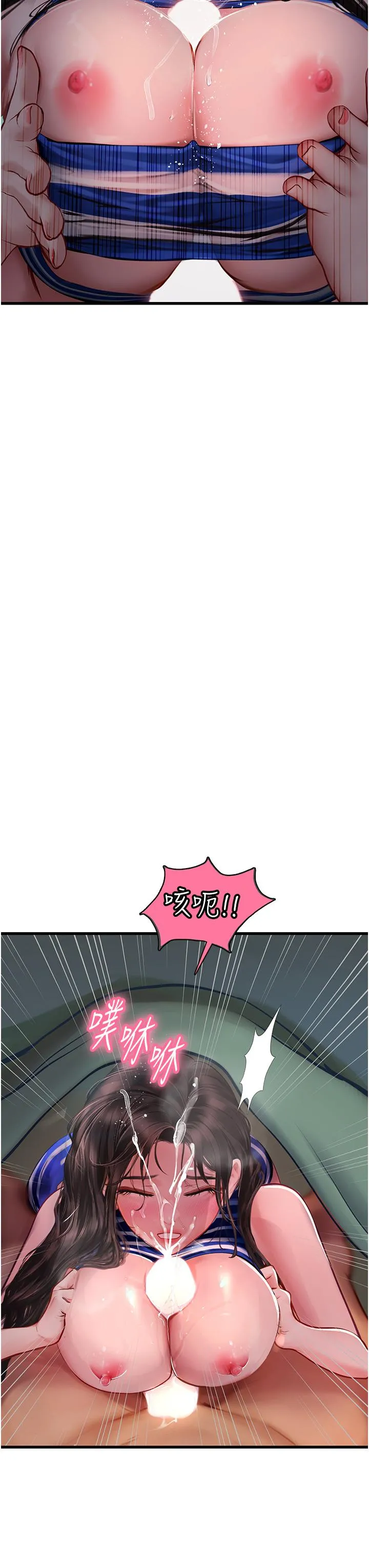 海女实习生 - 第52话-在被子里偷吃热狗 - page 38