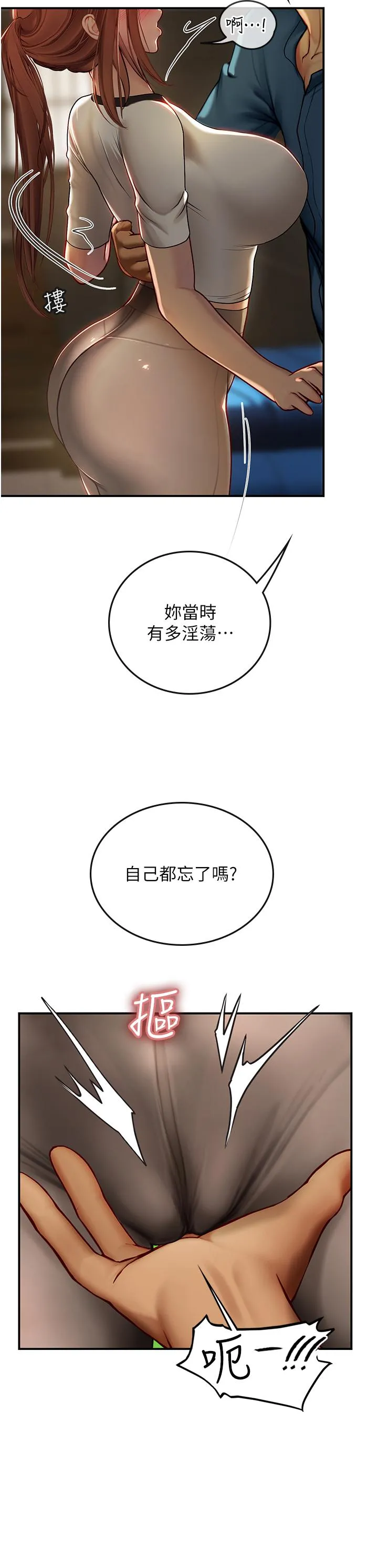 海女实习生 - 第68话-想多粗暴都可以 - page 13