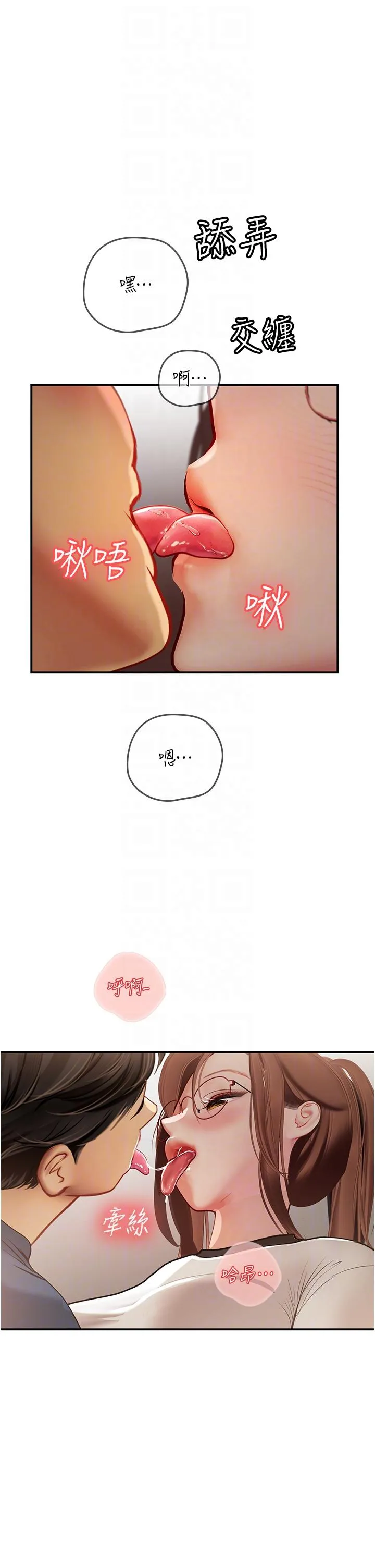 海女实习生 - 第68话-想多粗暴都可以 - page 18