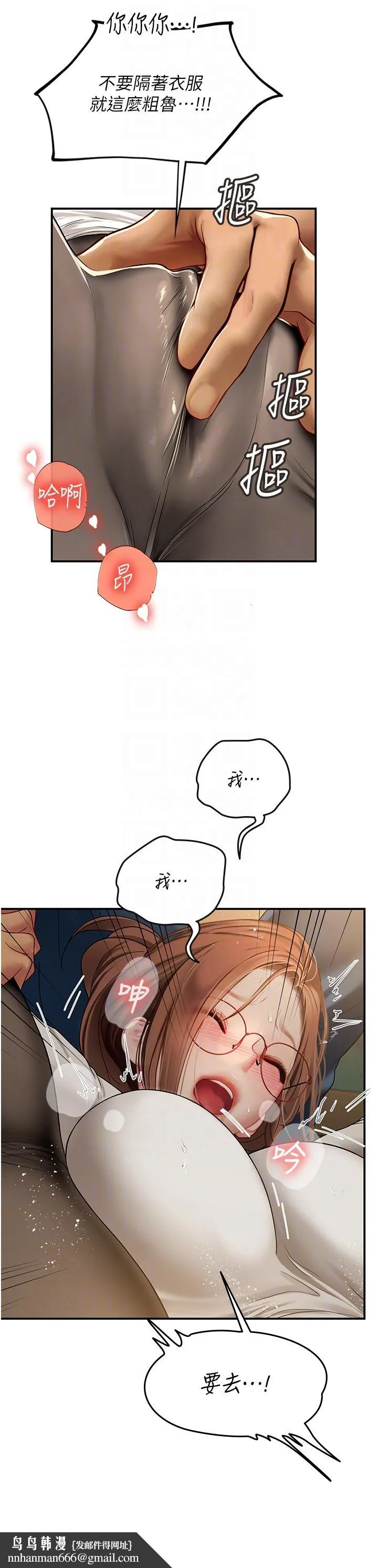 海女实习生 - 第68话-想多粗暴都可以 - page 22