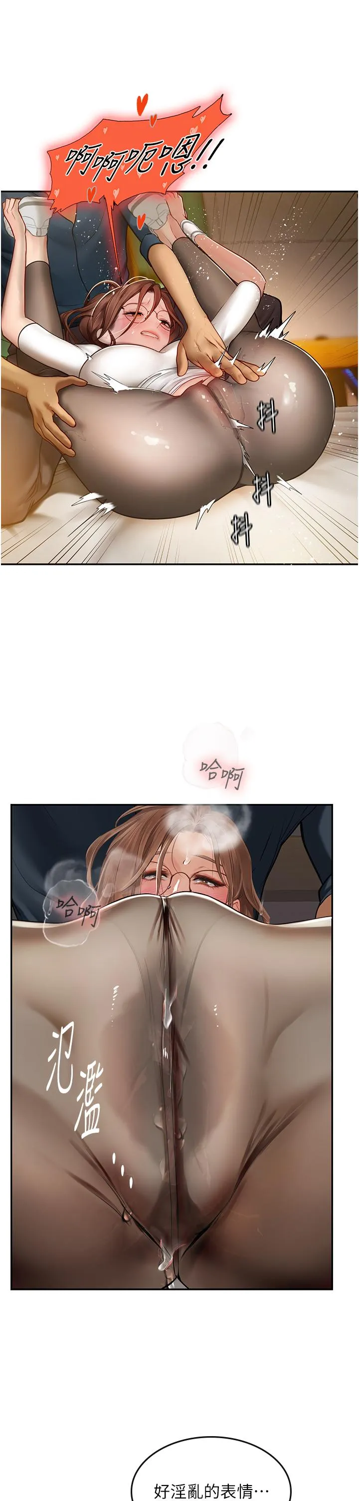 海女实习生 - 第68话-想多粗暴都可以 - page 23
