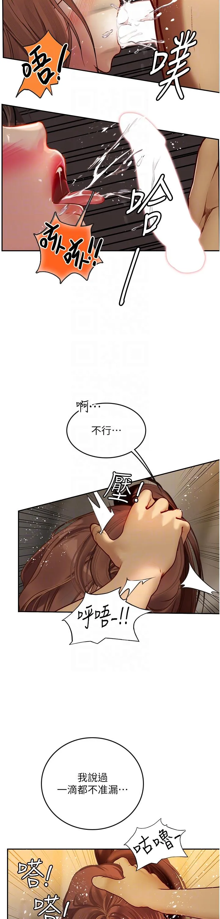 海女实习生 - 第68话-想多粗暴都可以 - page 28
