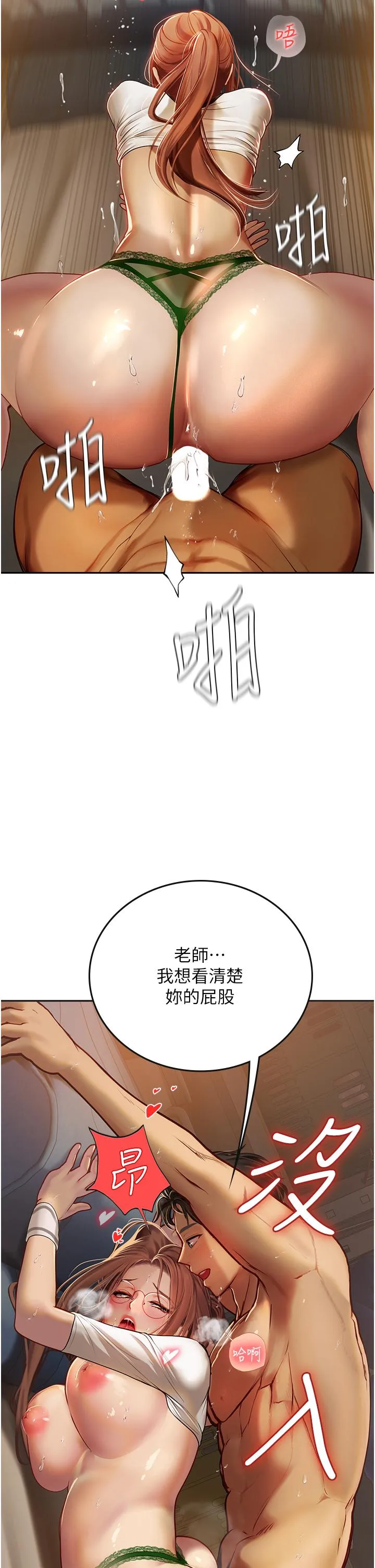 海女实习生 - 第68话-想多粗暴都可以 - page 38