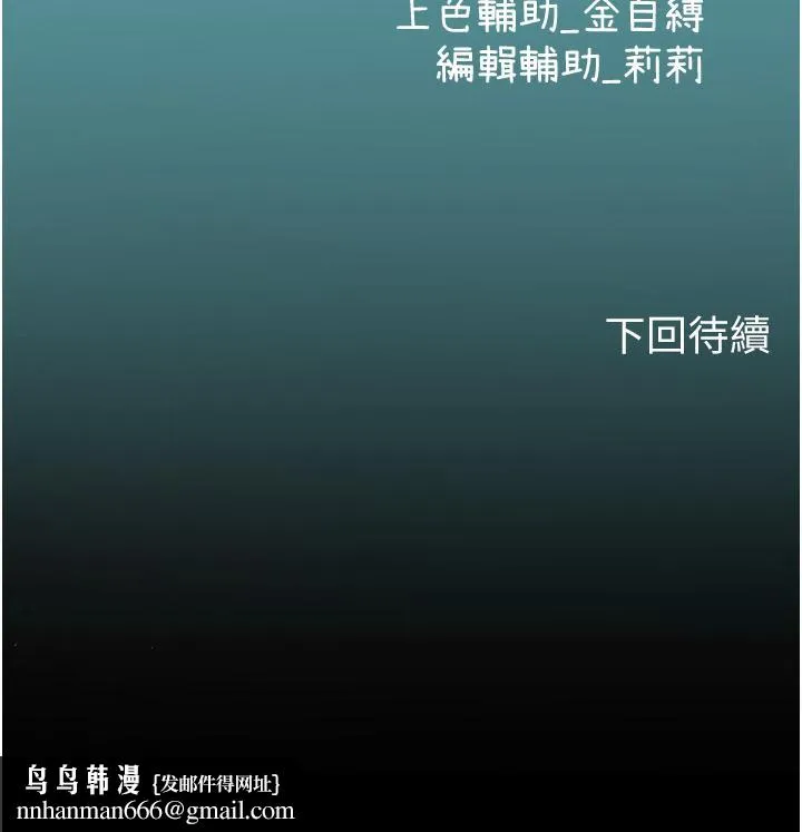 海女实习生 - 第68话-想多粗暴都可以 - page 40