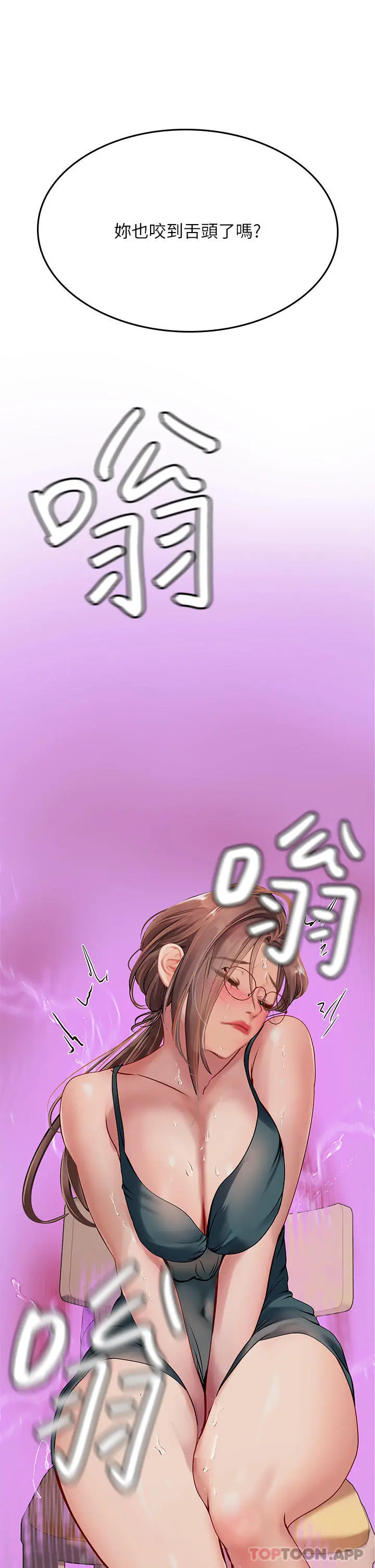 海女实习生 - 第44话-被玩具震到高潮迭起 - page 4