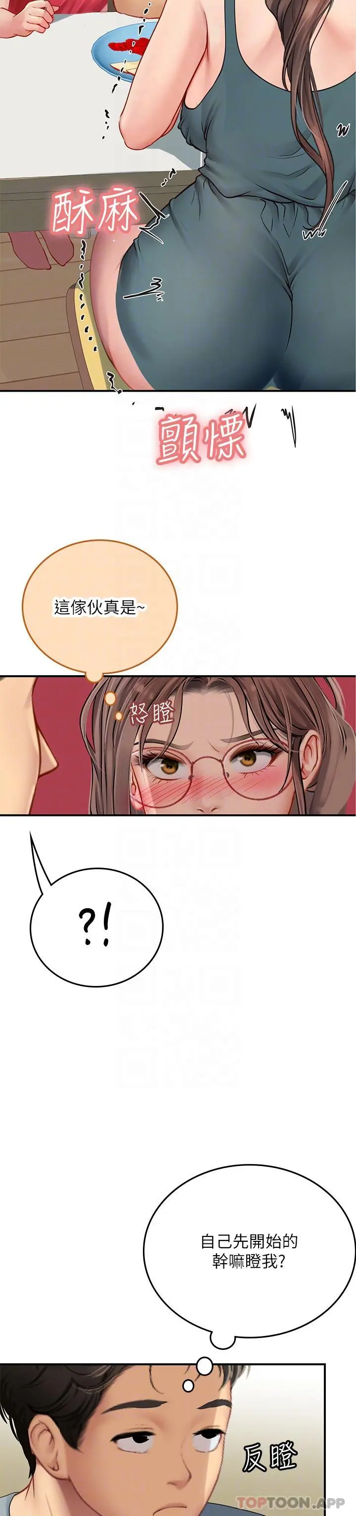海女实习生 - 第44话-被玩具震到高潮迭起 - page 6