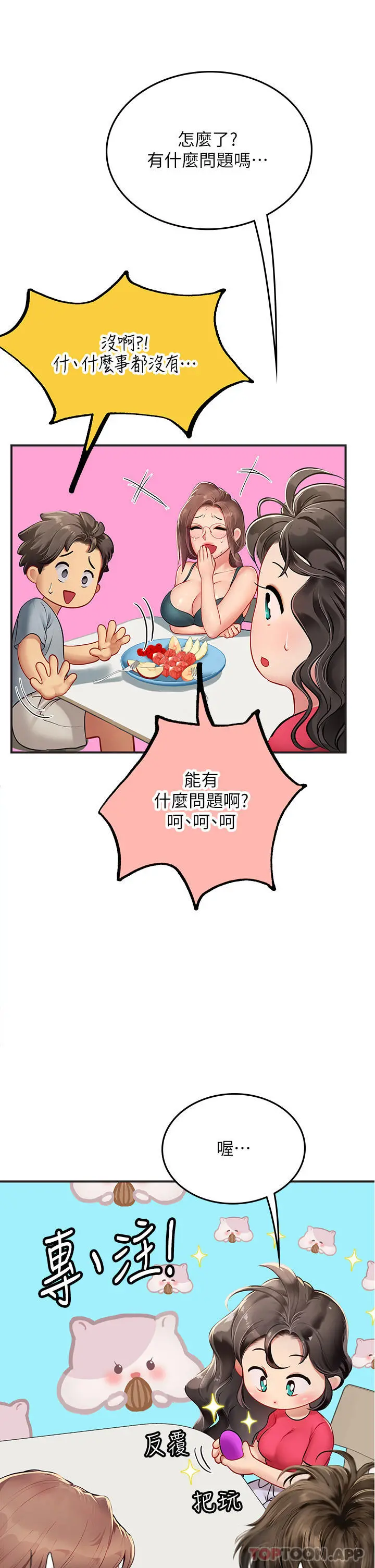 海女实习生 - 第44话-被玩具震到高潮迭起 - page 15