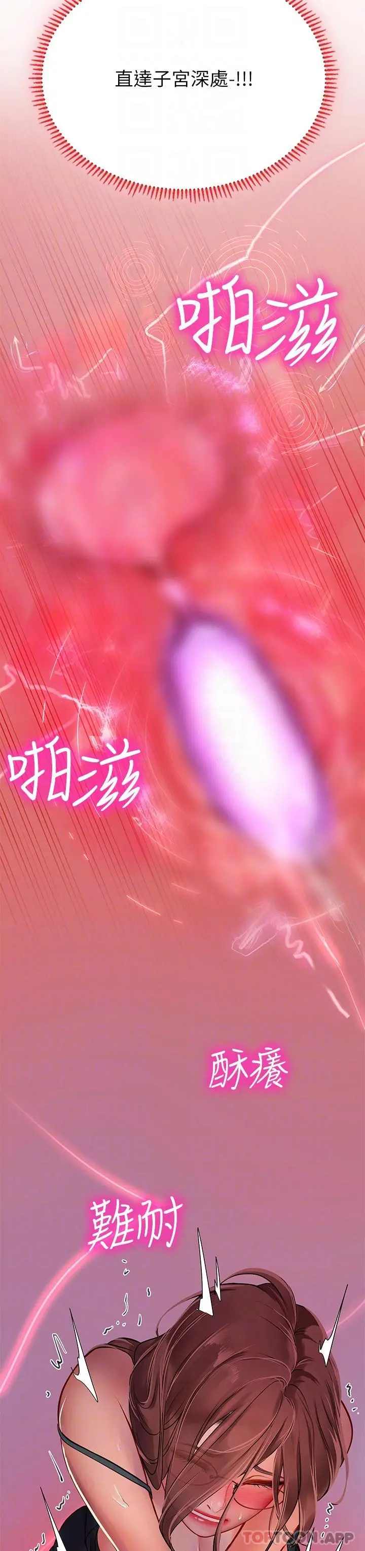 海女实习生 - 第44话-被玩具震到高潮迭起 - page 20