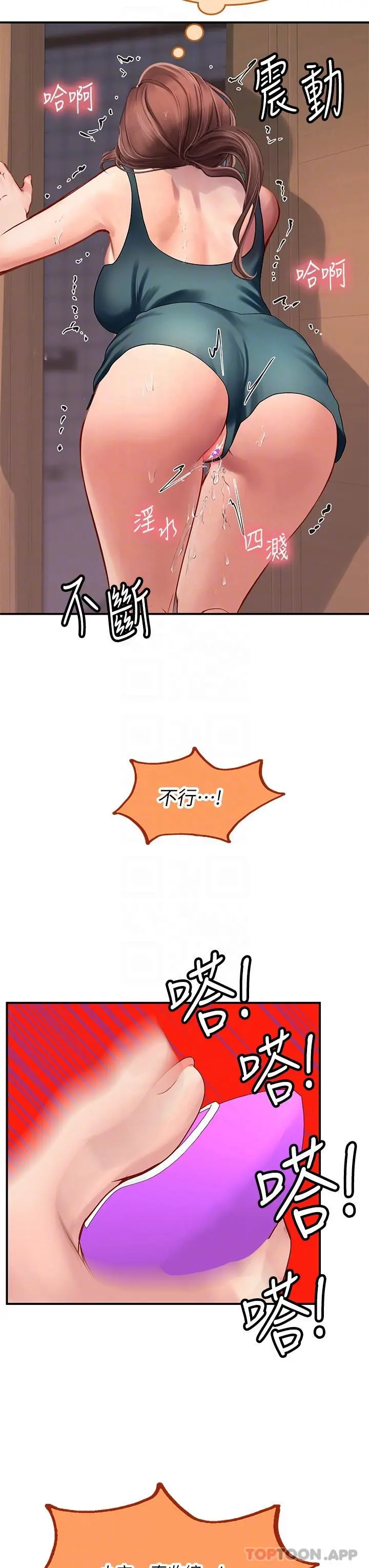 海女实习生 - 第44话-被玩具震到高潮迭起 - page 24