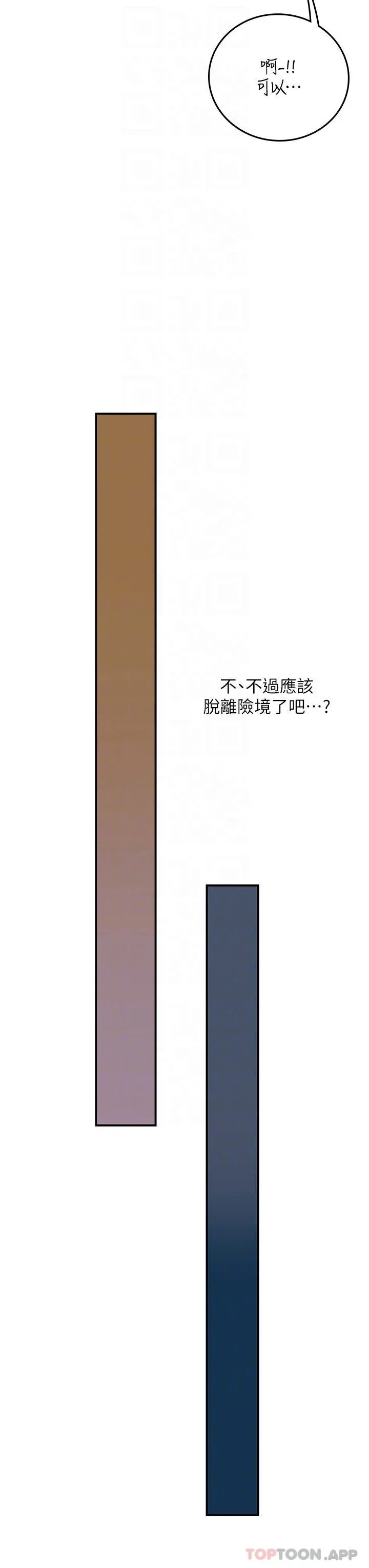 海女实习生 - 第44话-被玩具震到高潮迭起 - page 28