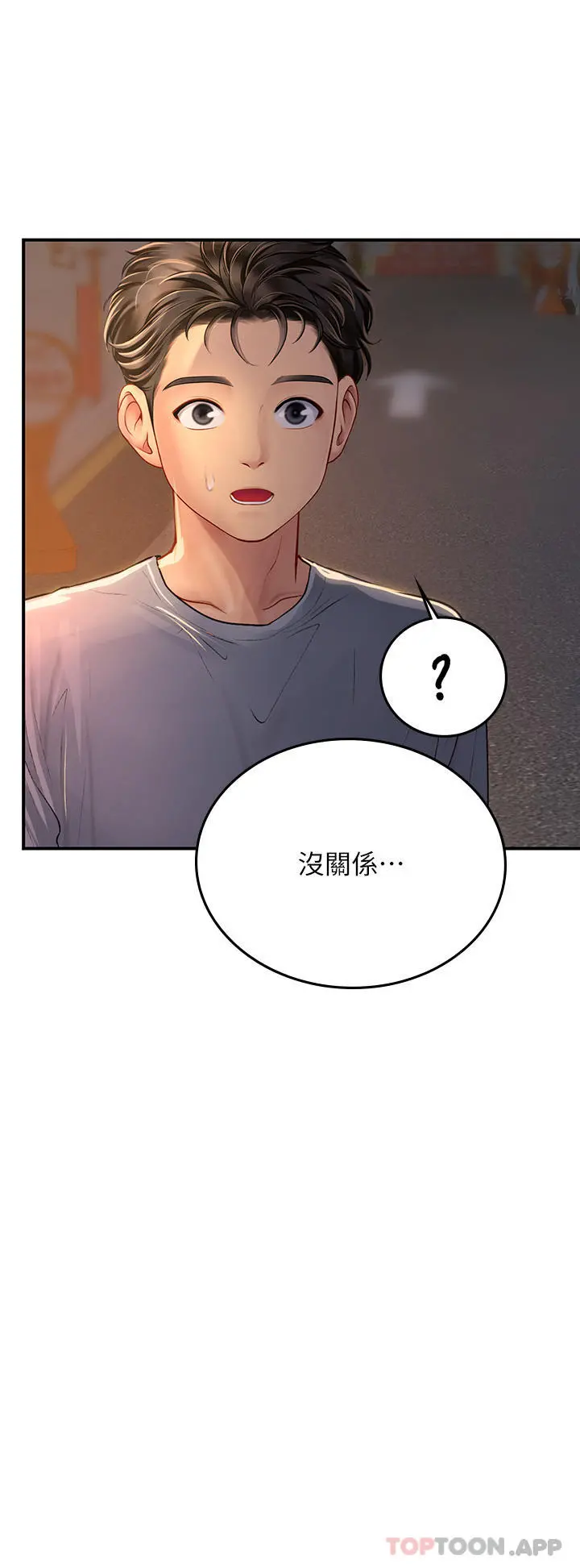 海女实习生 - 第44话-被玩具震到高潮迭起 - page 33
