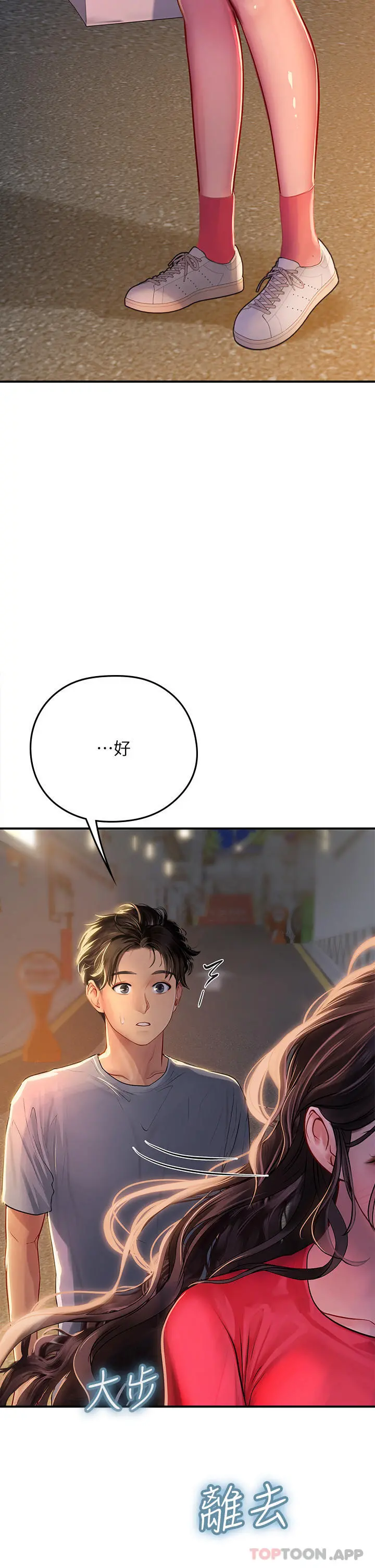 海女实习生 - 第44话-被玩具震到高潮迭起 - page 35