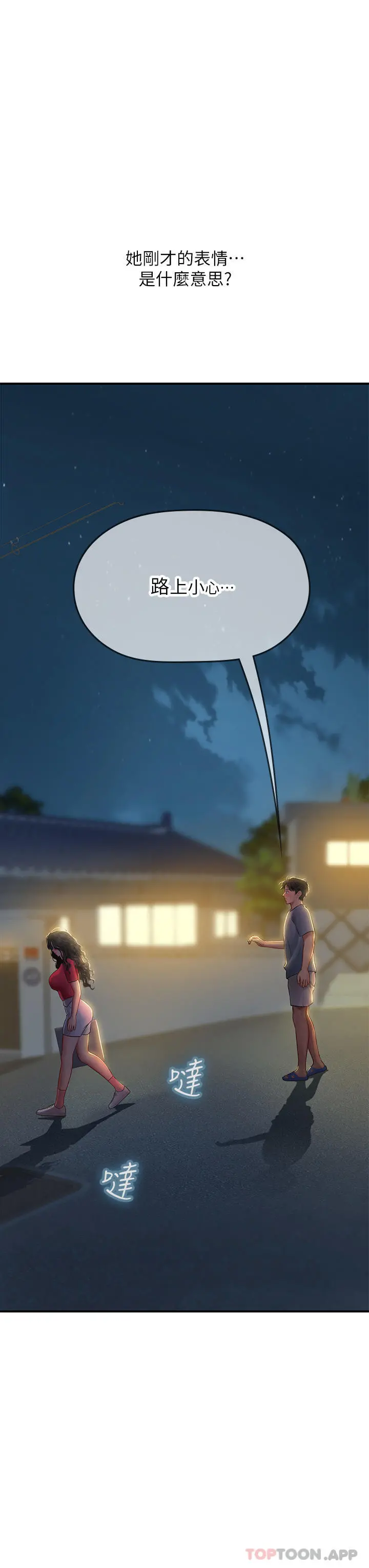 海女实习生 - 第44话-被玩具震到高潮迭起 - page 36