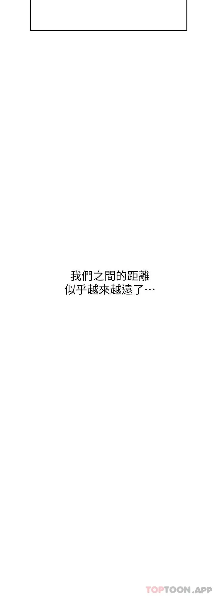 海女实习生 - 第44话-被玩具震到高潮迭起 - page 38