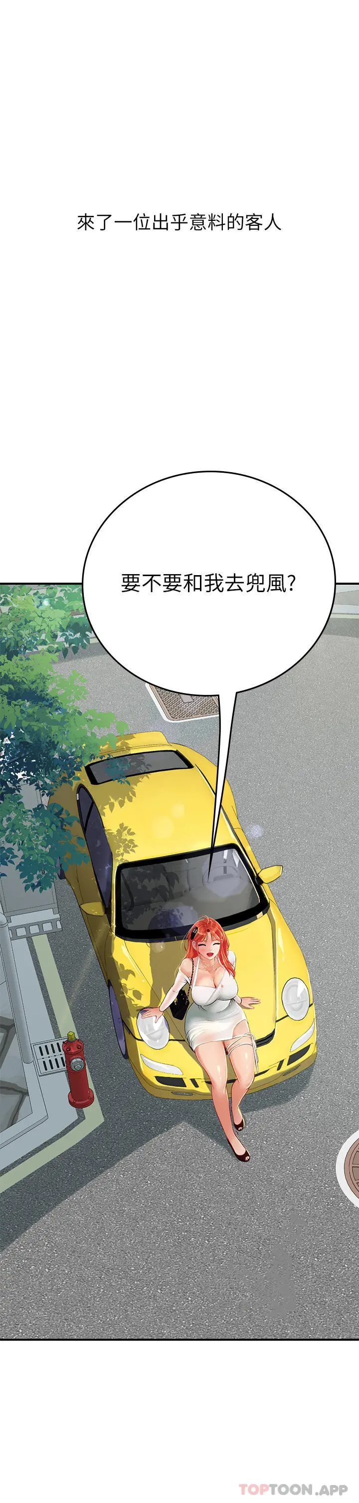 海女实习生 - 第44话-被玩具震到高潮迭起 - page 40