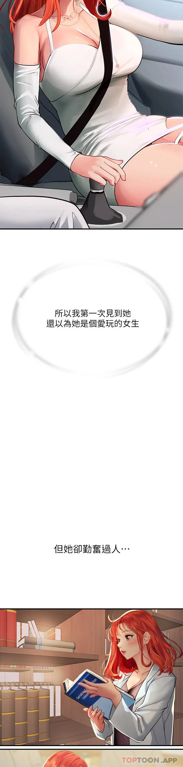 海女实习生 - 第44话-被玩具震到高潮迭起 - page 46