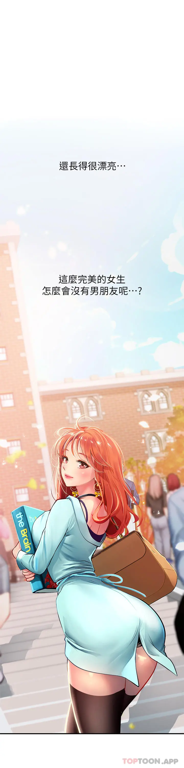 海女实习生 - 第44话-被玩具震到高潮迭起 - page 48