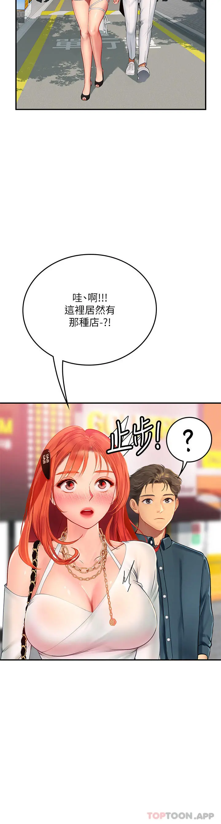 海女实习生 - 第44话-被玩具震到高潮迭起 - page 55