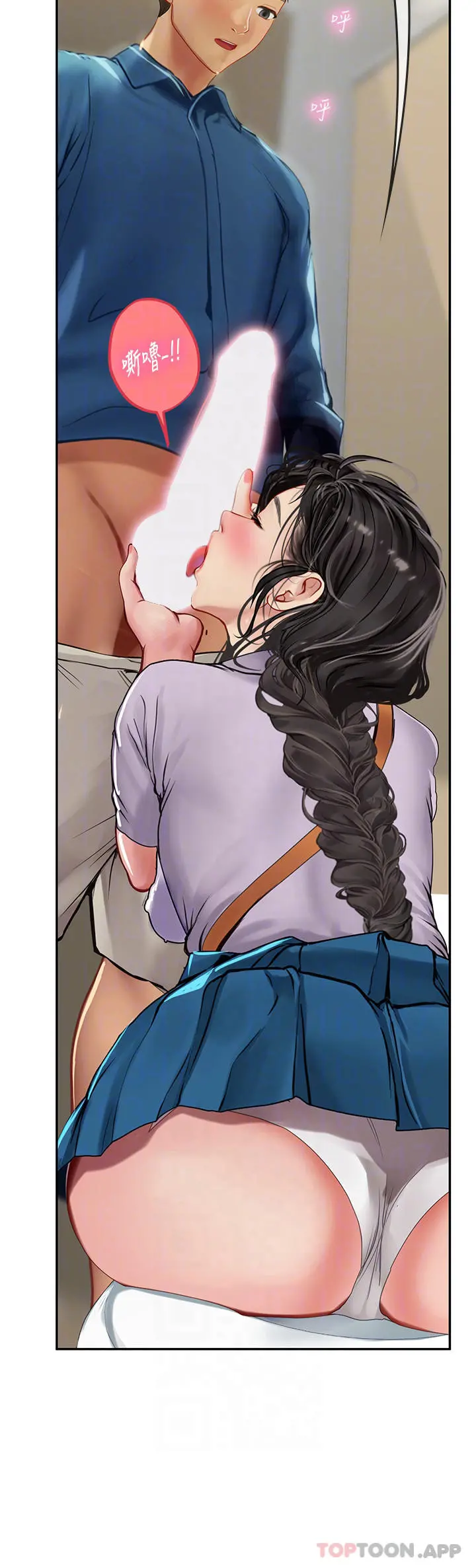海女实习生 - 第37话-厕所里的淫靡水声 - page 12