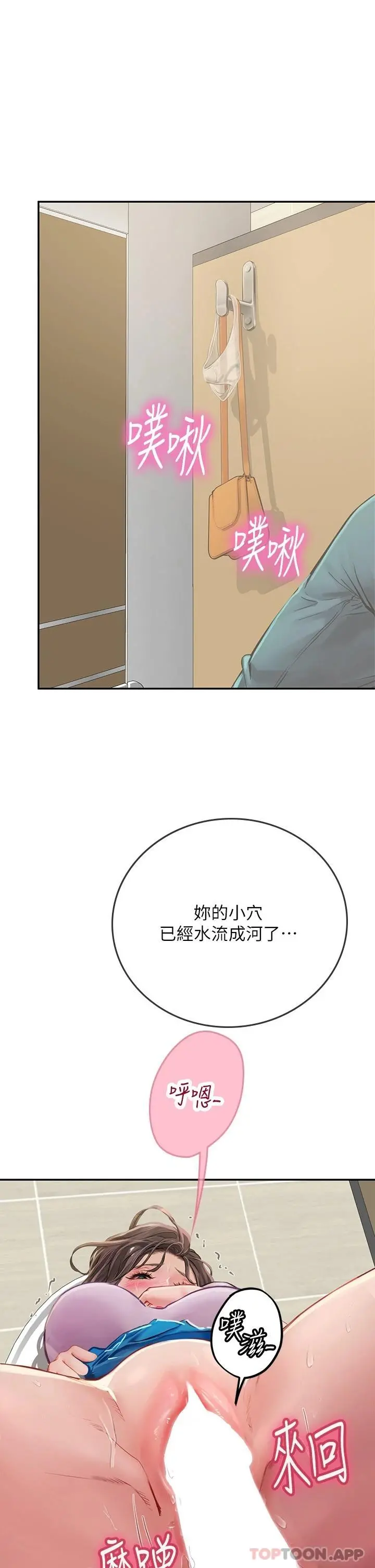 海女实习生 - 第37话-厕所里的淫靡水声 - page 17