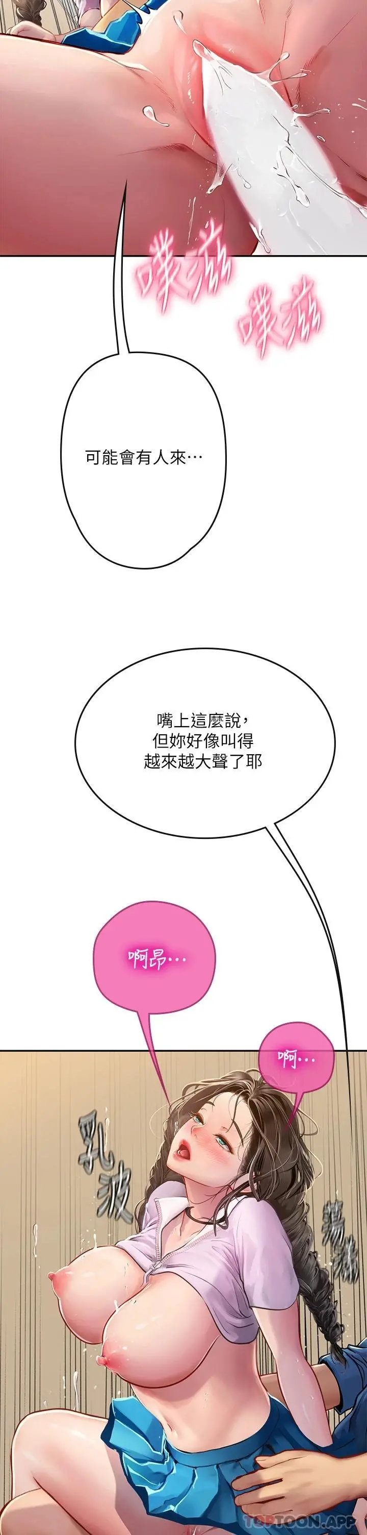 海女实习生 - 第37话-厕所里的淫靡水声 - page 26
