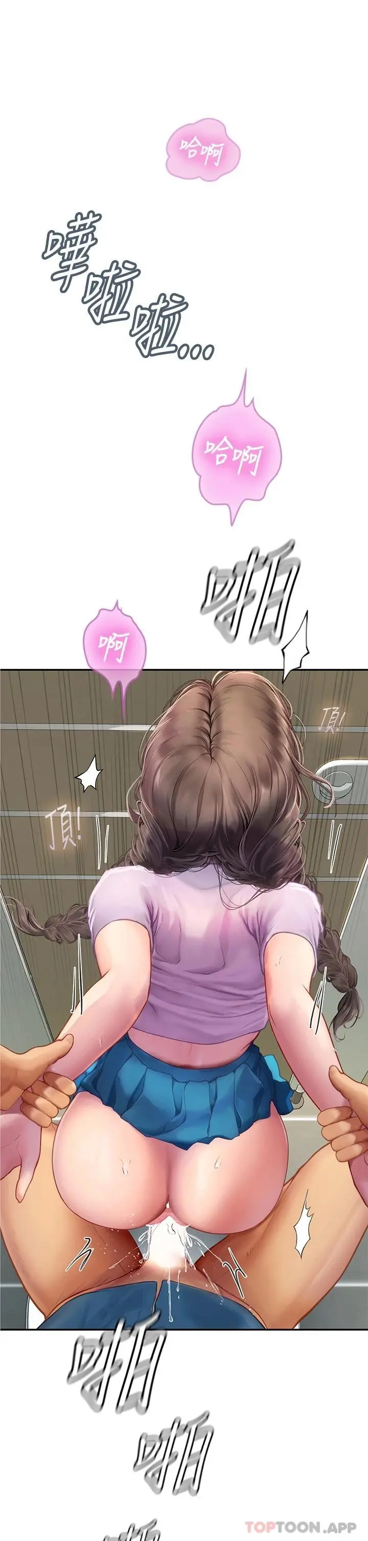 海女实习生 - 第37话-厕所里的淫靡水声 - page 33