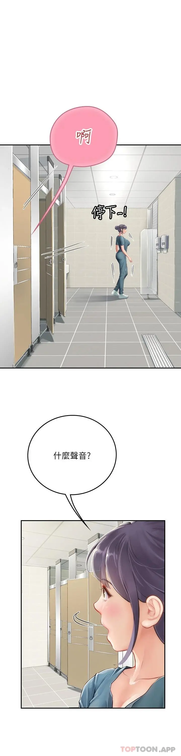 海女实习生 - 第37话-厕所里的淫靡水声 - page 36