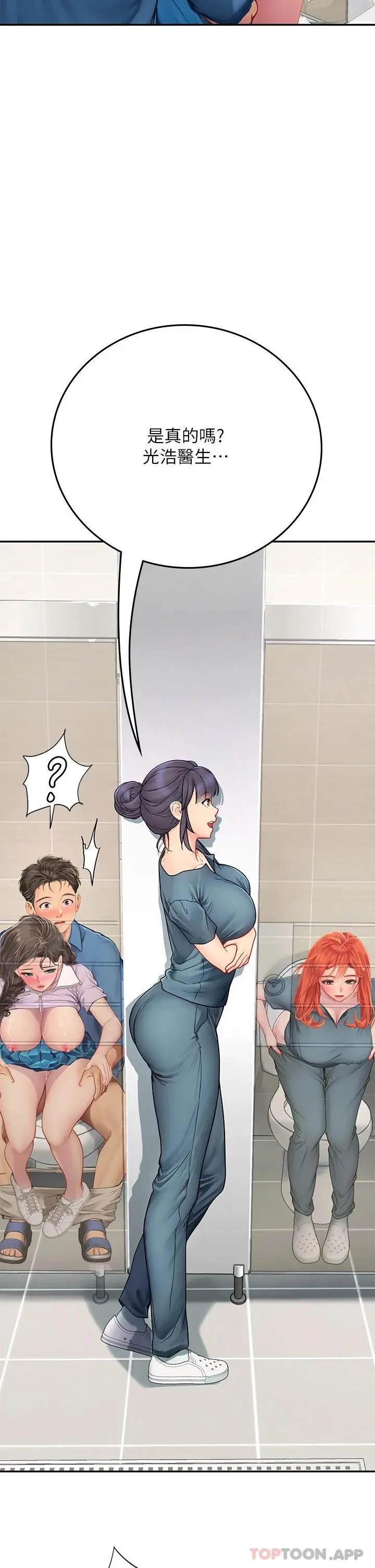 海女实习生 - 第37话-厕所里的淫靡水声 - page 40