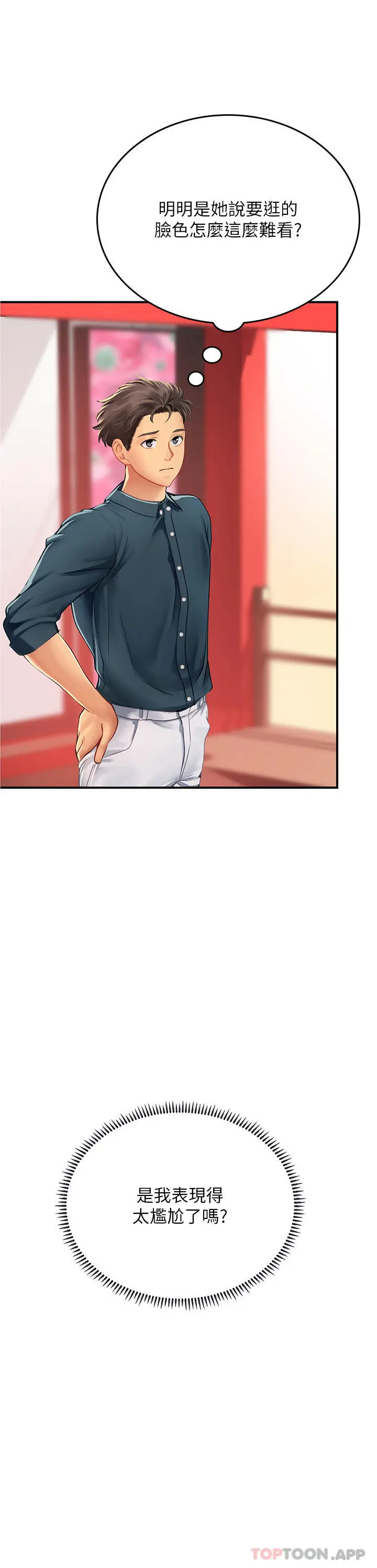 海女实习生 - 第45话-隐藏的情趣玩具达人 - page 41