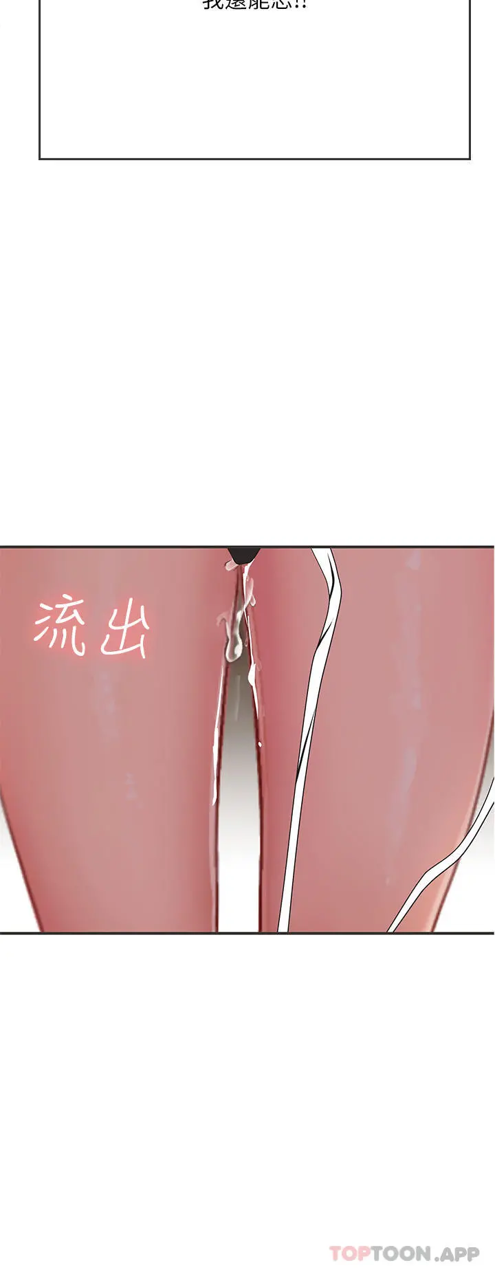 海女实习生 - 第45话-隐藏的情趣玩具达人 - page 48