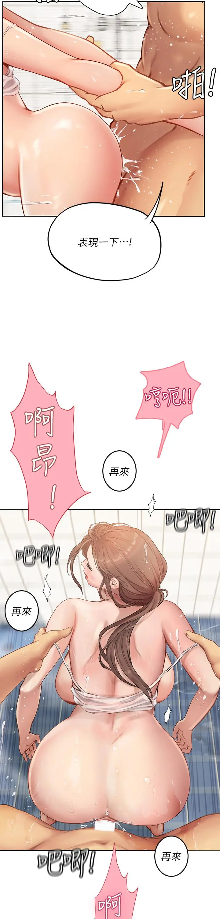 海女实习生 - 第19话-完美的性奴隶 - page 7