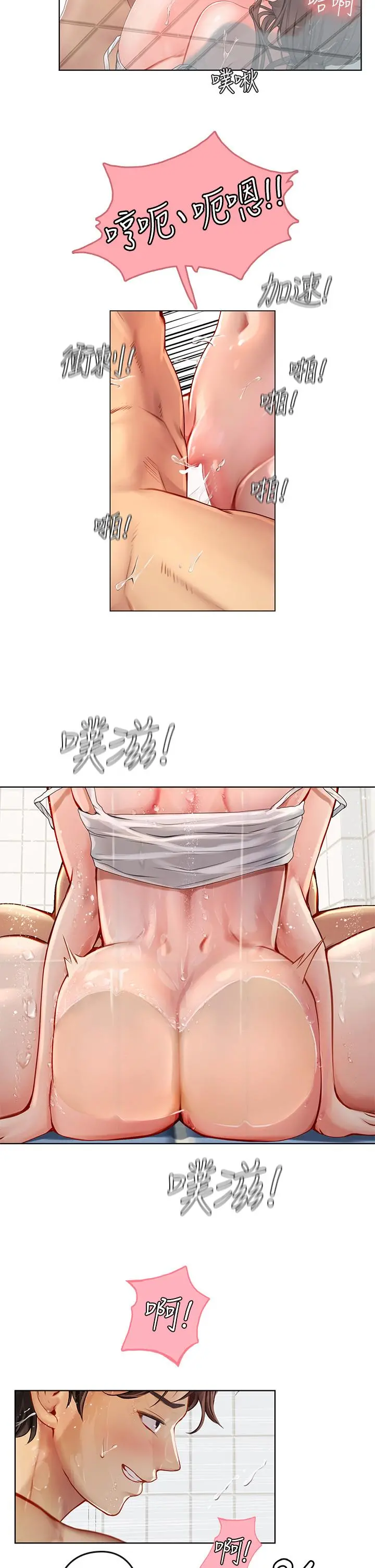 海女实习生 - 第19话-完美的性奴隶 - page 15