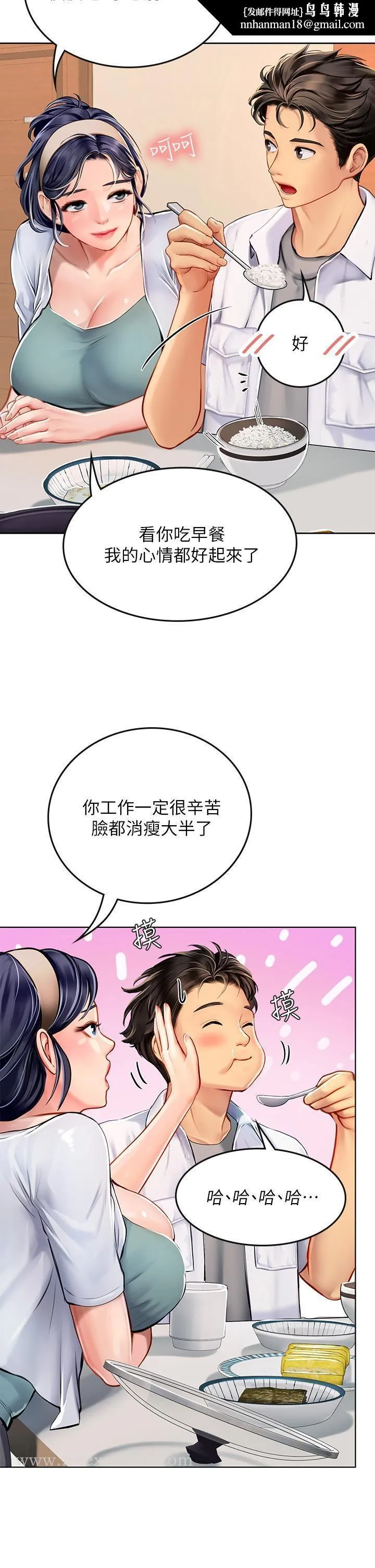 海女实习生 - 第19话-完美的性奴隶 - page 20