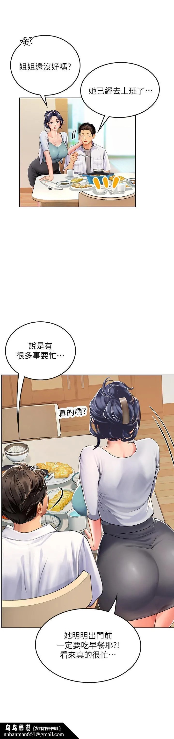 海女实习生 - 第19话-完美的性奴隶 - page 21