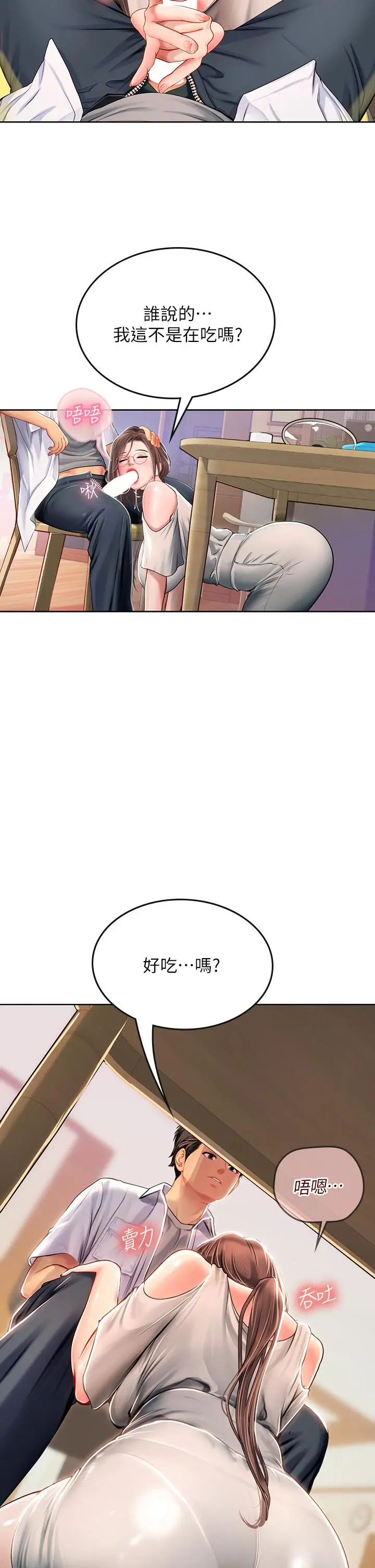 海女实习生 - 第19话-完美的性奴隶 - page 25