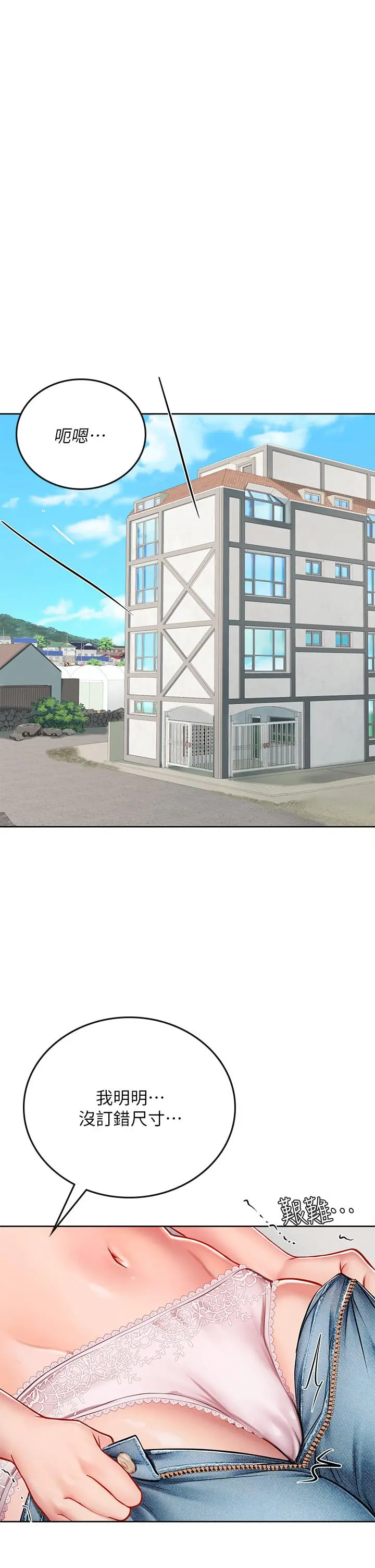 海女实习生 - 第19话-完美的性奴隶 - page 29