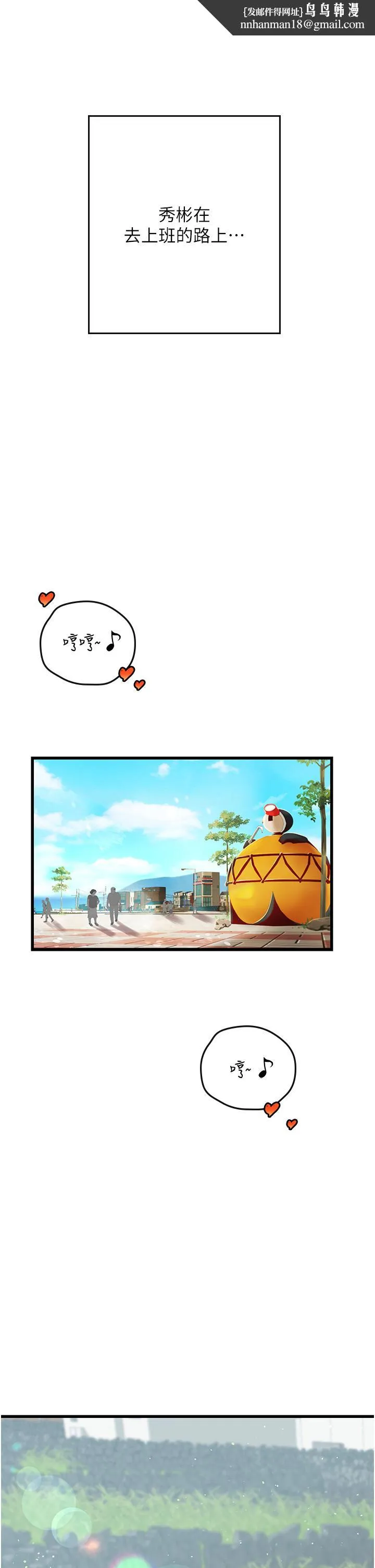 海女实习生 - 第55话-妳需要「侵入性治疗」 - page 1