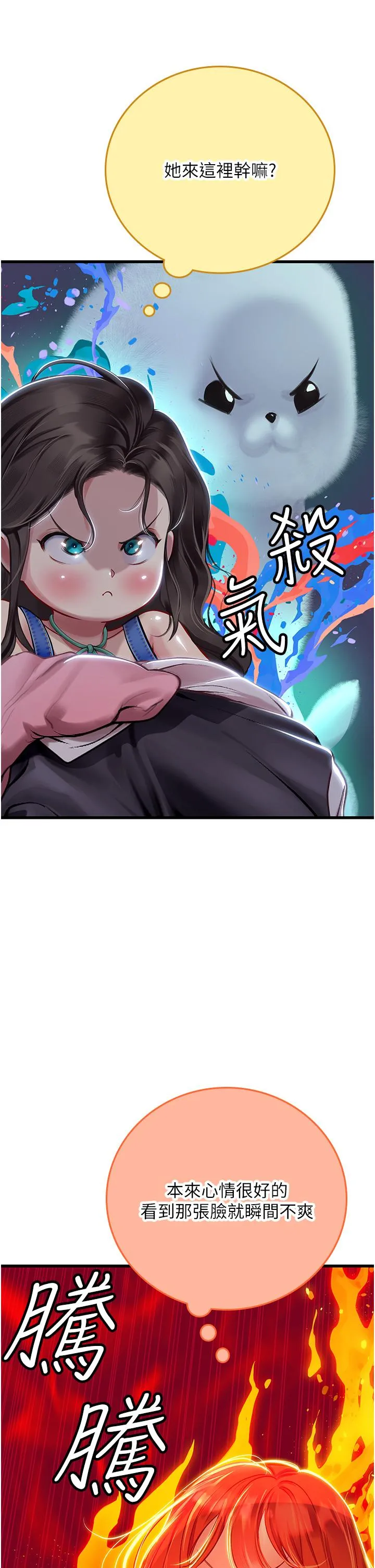 海女实习生 - 第55话-妳需要「侵入性治疗」 - page 9