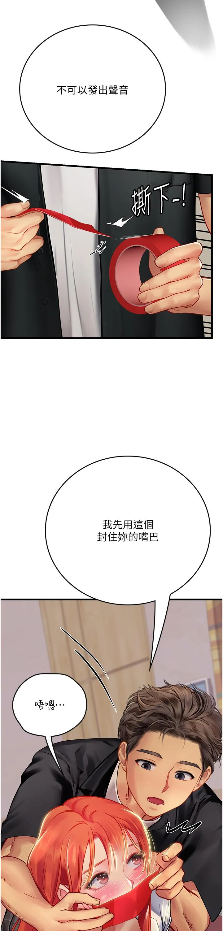 海女实习生 - 第55话-妳需要「侵入性治疗」 - page 47