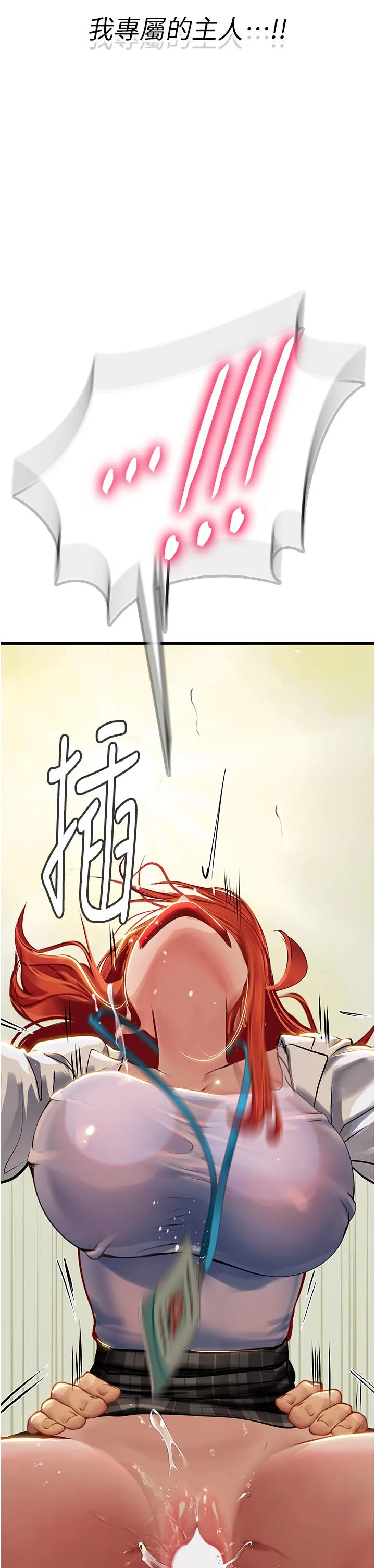 海女实习生 - 第55话-妳需要「侵入性治疗」 - page 52