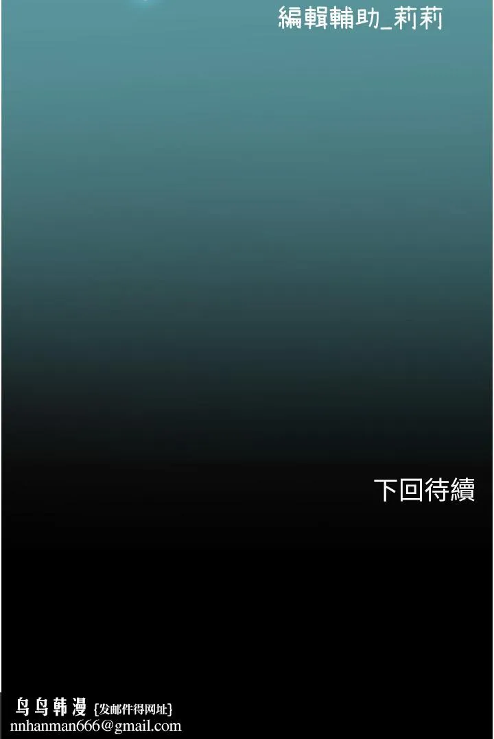 海女实习生 - 第55话-妳需要「侵入性治疗」 - page 54