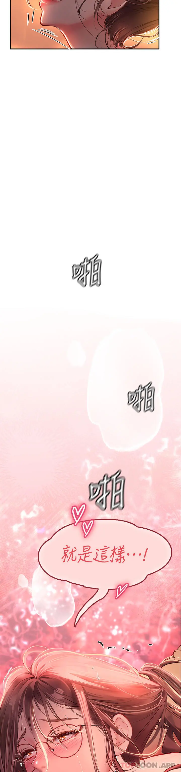 海女实习生 - 第42话-学生们知道妳这么淫荡吗 - page 4