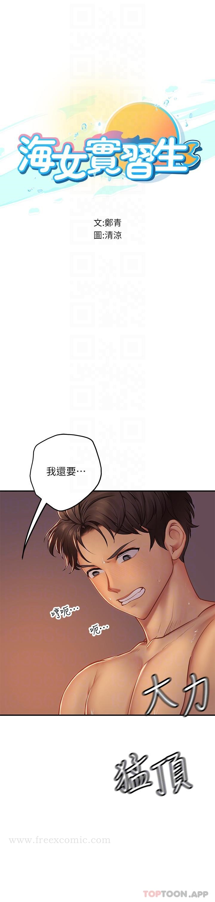 海女实习生 - 第42话-学生们知道妳这么淫荡吗 - page 6