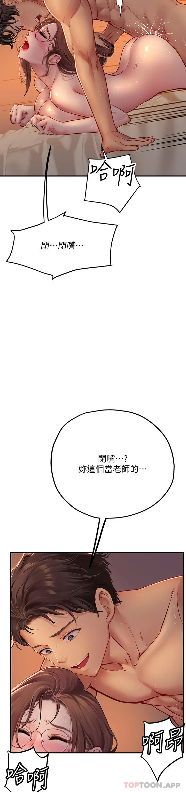 海女实习生 - 第42话-学生们知道妳这么淫荡吗 - page 8