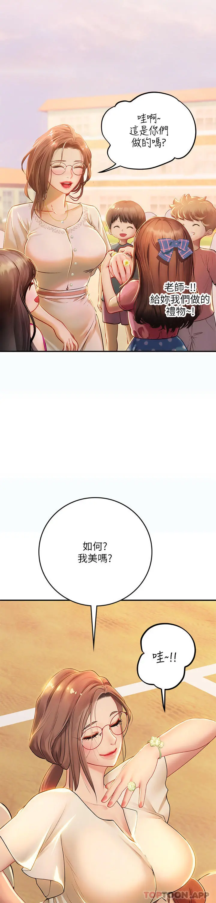 海女实习生 - 第42话-学生们知道妳这么淫荡吗 - page 11