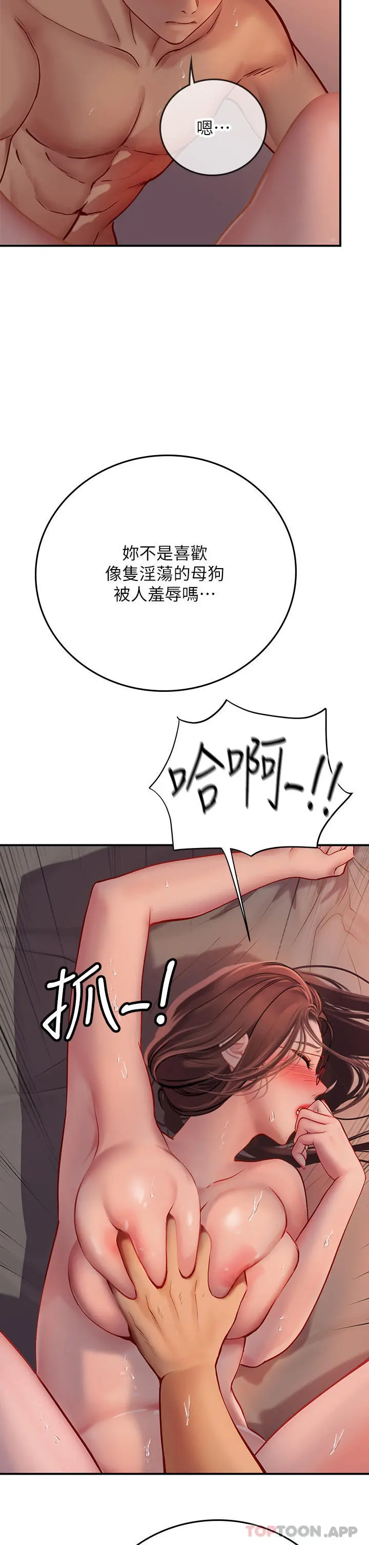 海女实习生 - 第42话-学生们知道妳这么淫荡吗 - page 19
